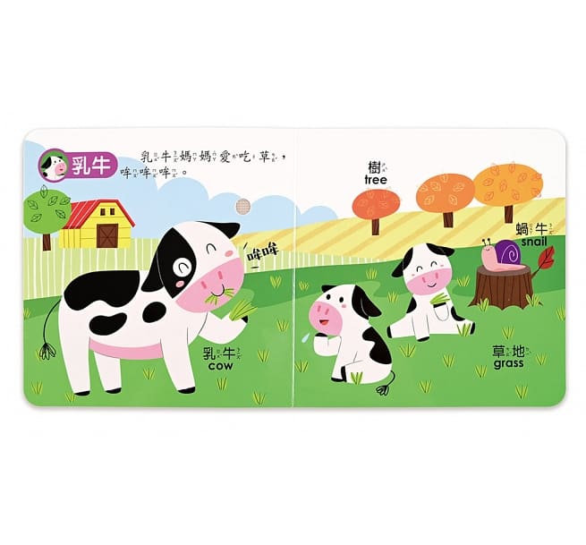 可愛動物：小手按按有聲書